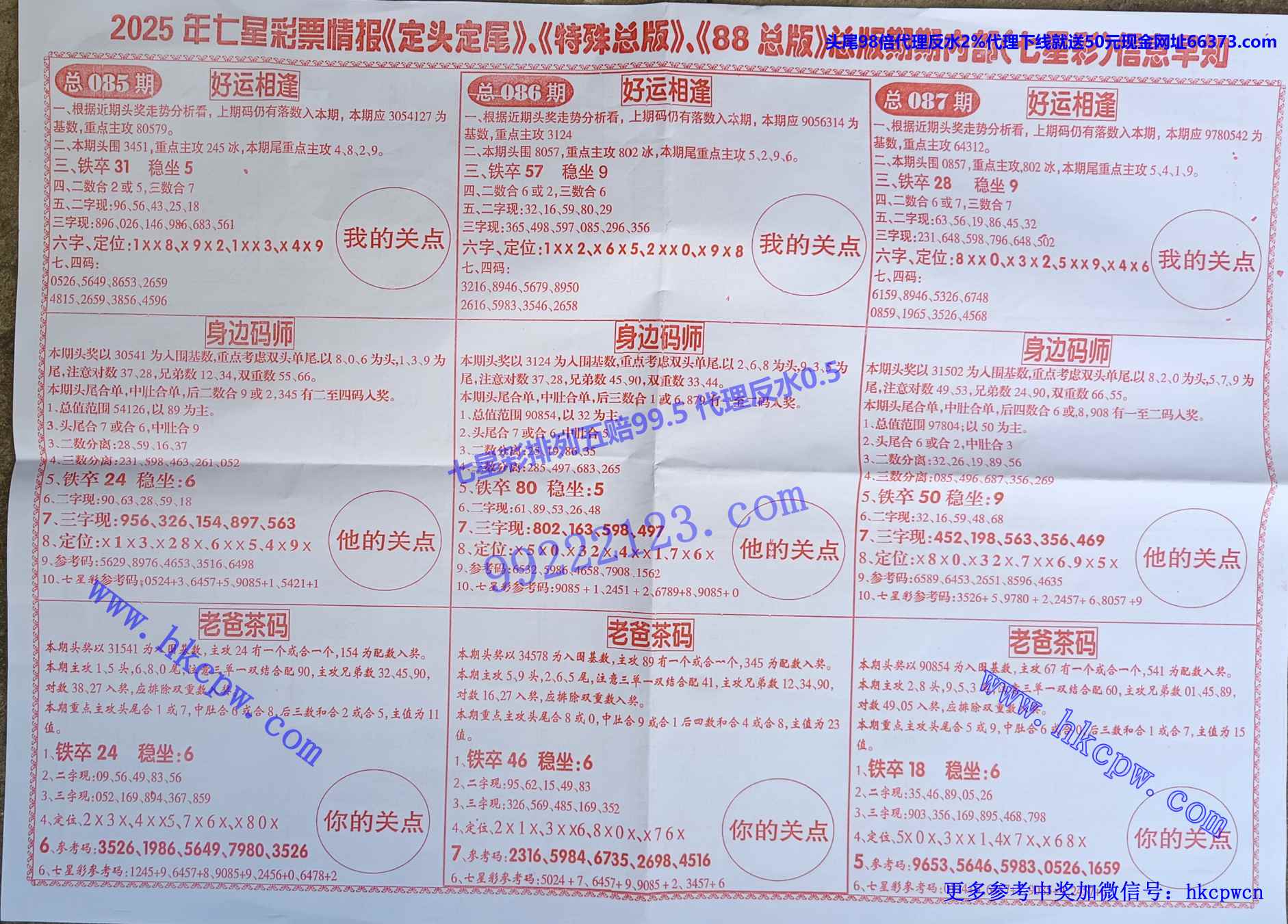 ��ͷ��β (2).jpg